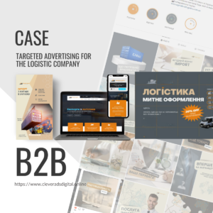 B2B case logistic
